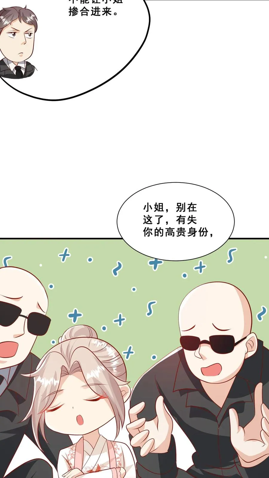 第44话 真是我打的 第16页