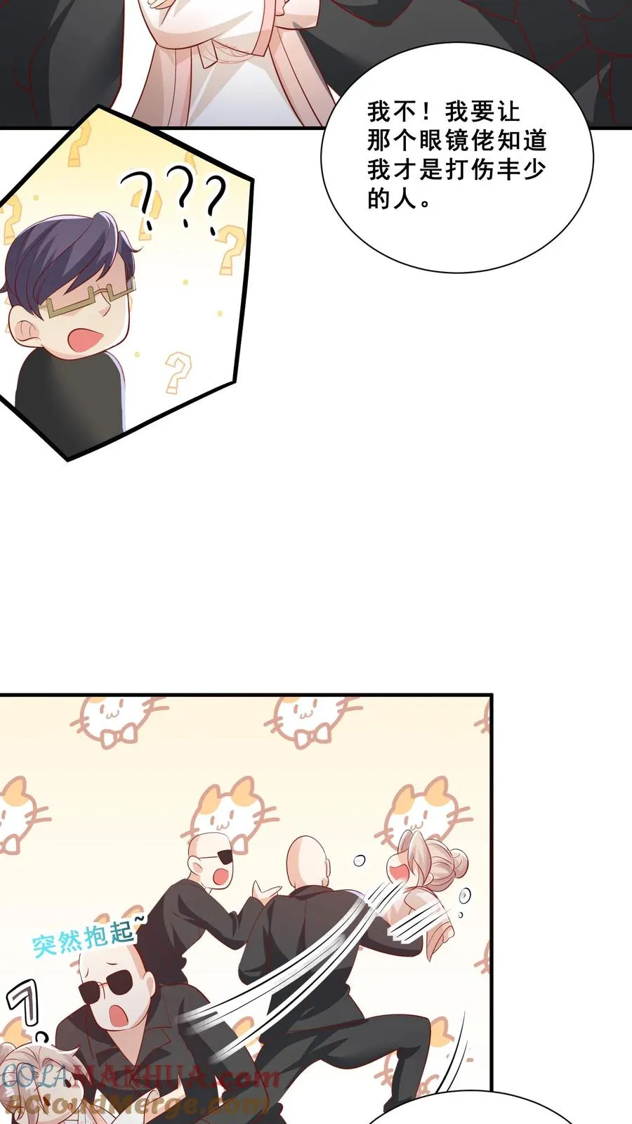 第44话 真是我打的 第17页