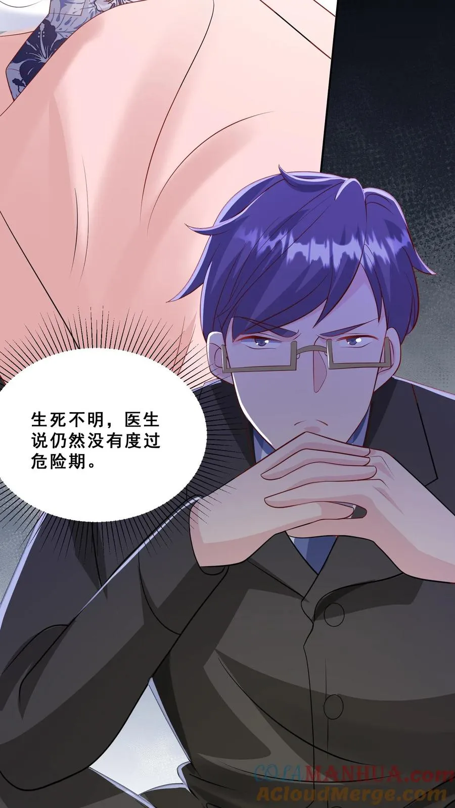 第44话 真是我打的 第21页