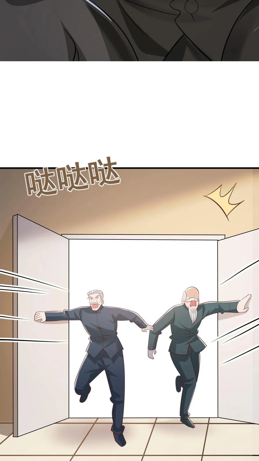 第44话 真是我打的 第22页