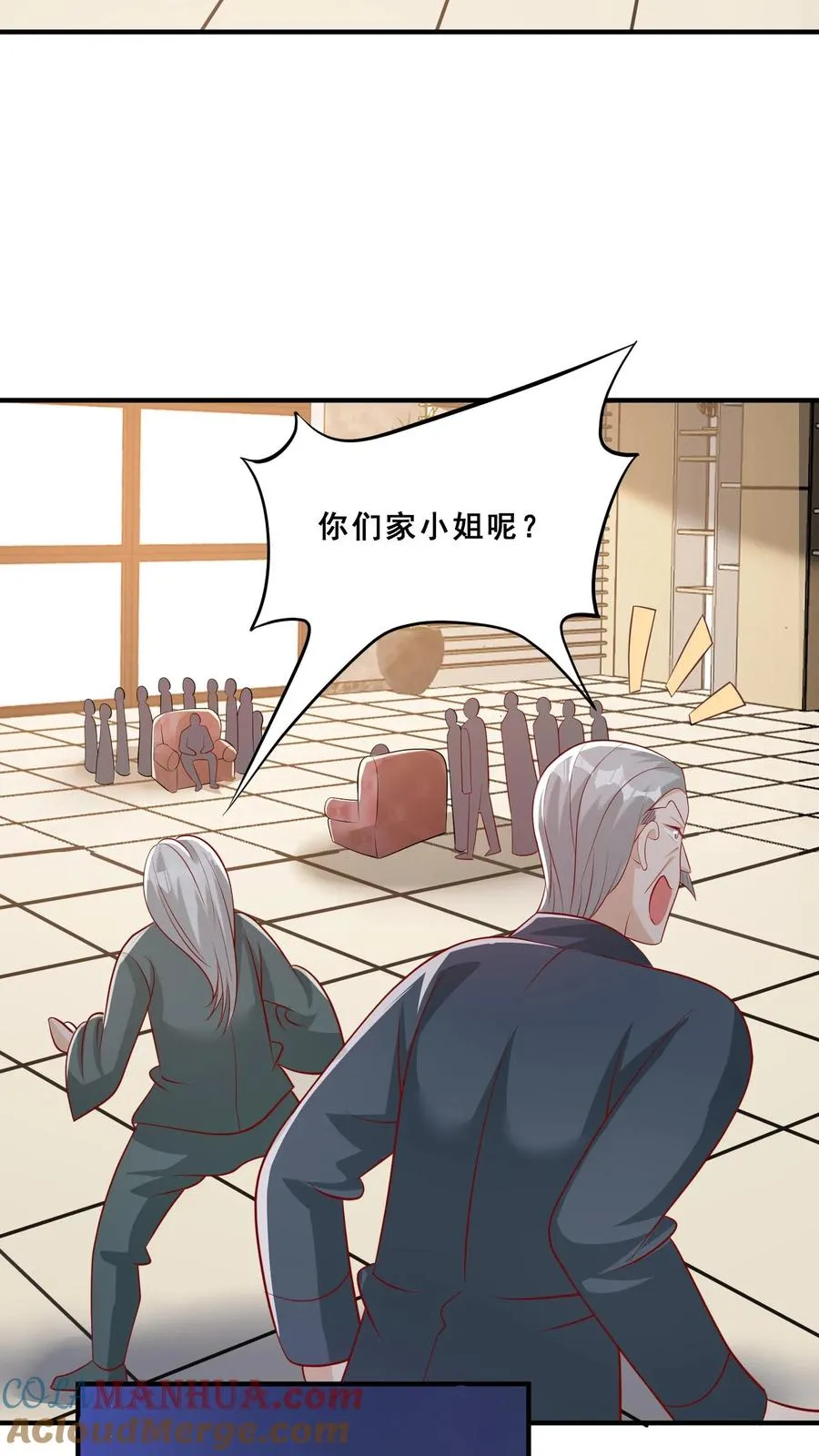 第44话 真是我打的 第23页