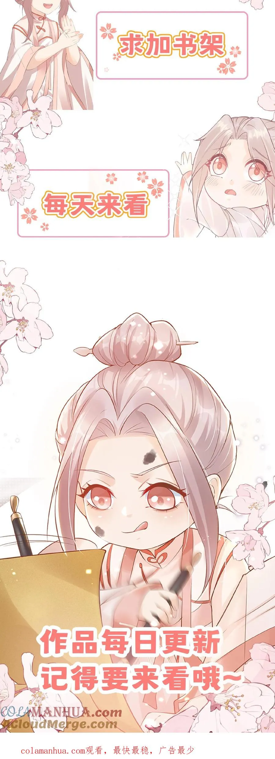 第44话 真是我打的 第27页