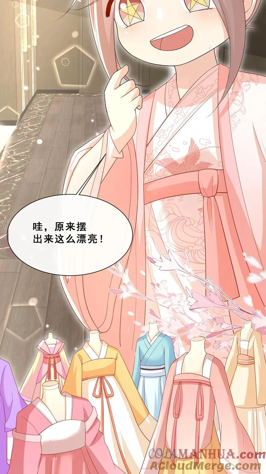 第45话 上门来求助 第3页