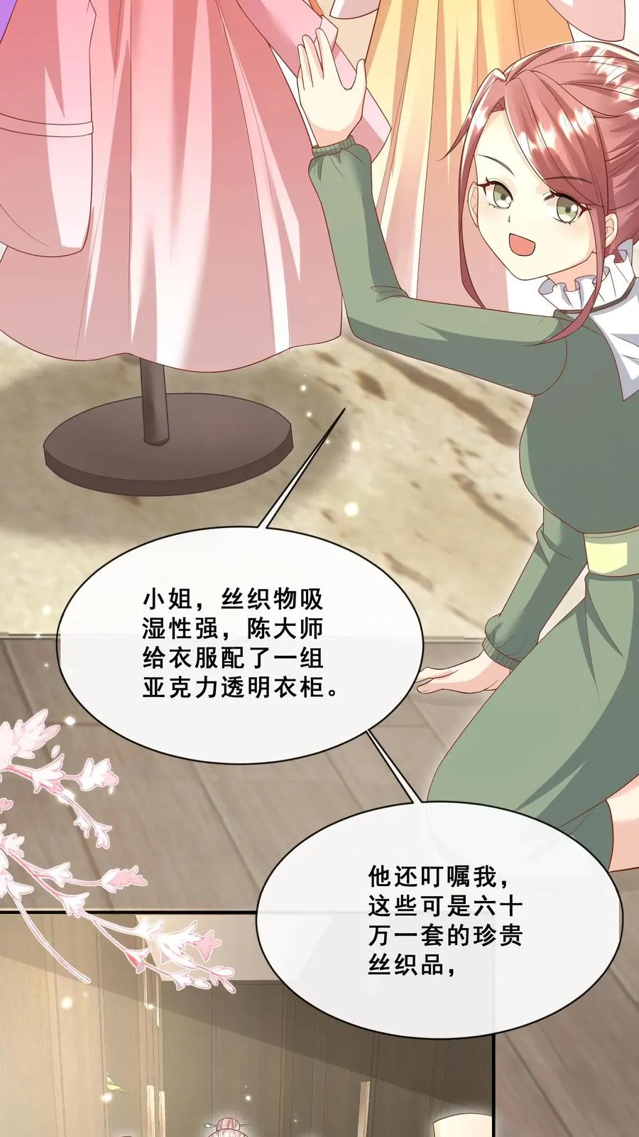 第45话 上门来求助 第4页