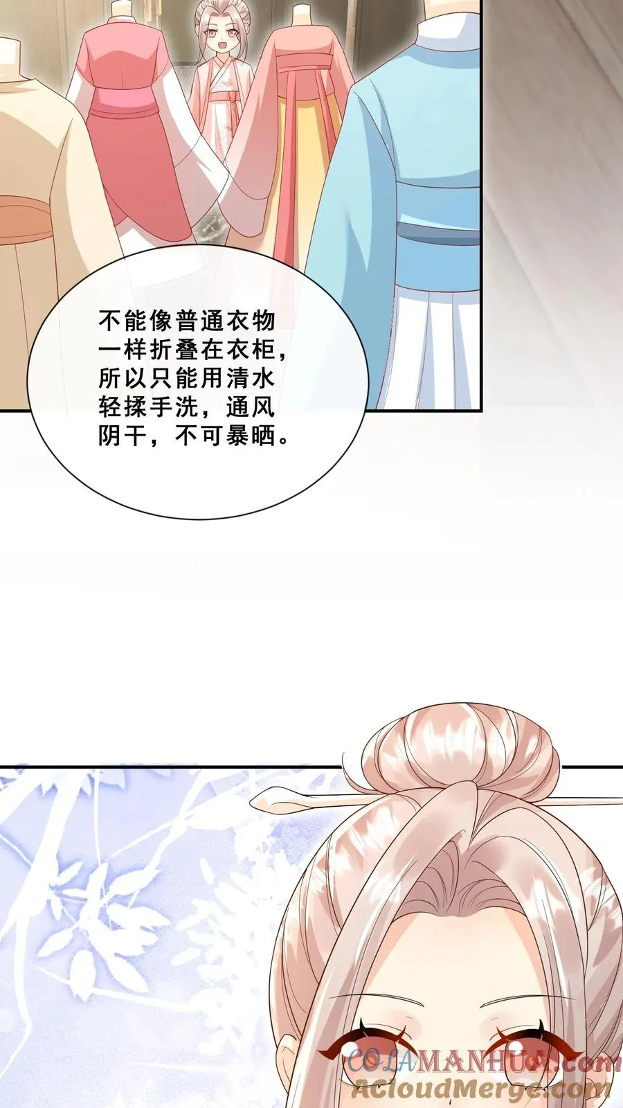第45话 上门来求助 第5页