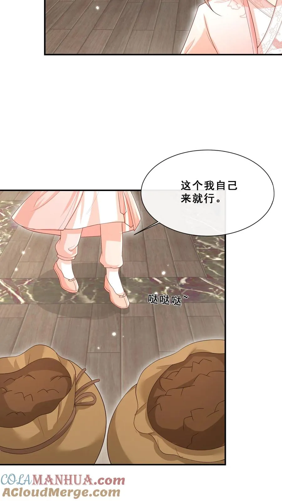 第45话 上门来求助 第7页