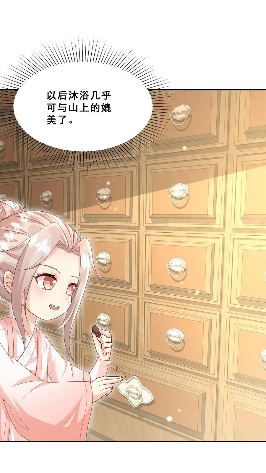 第45话 上门来求助 第8页