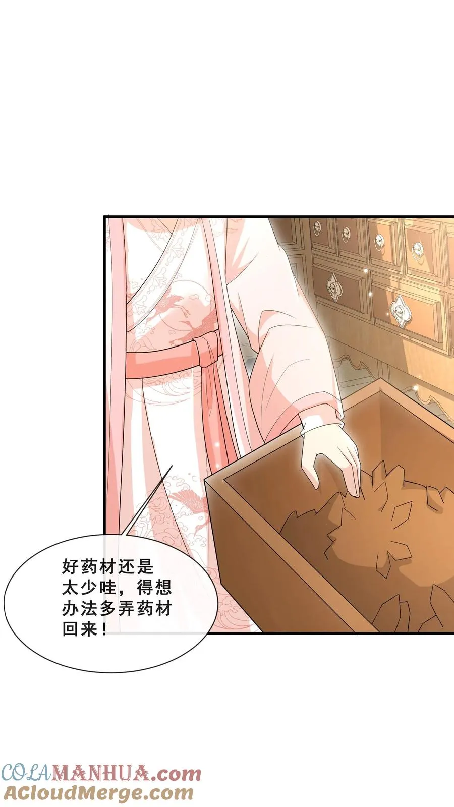 第45话 上门来求助 第9页