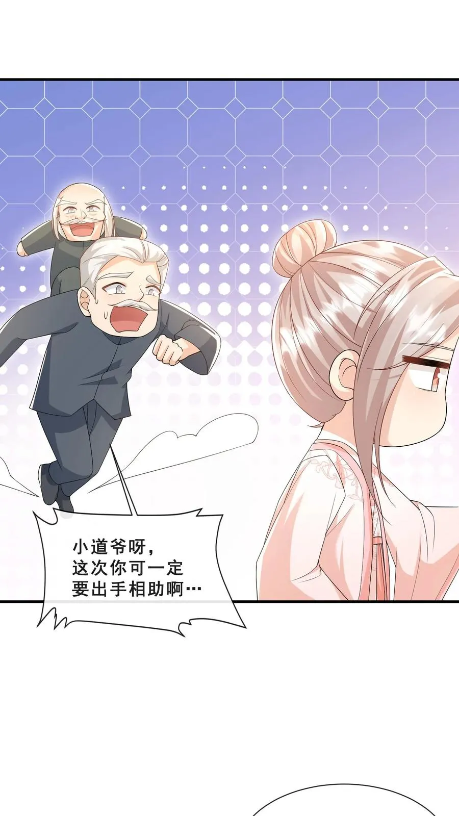 第45话 上门来求助 第10页