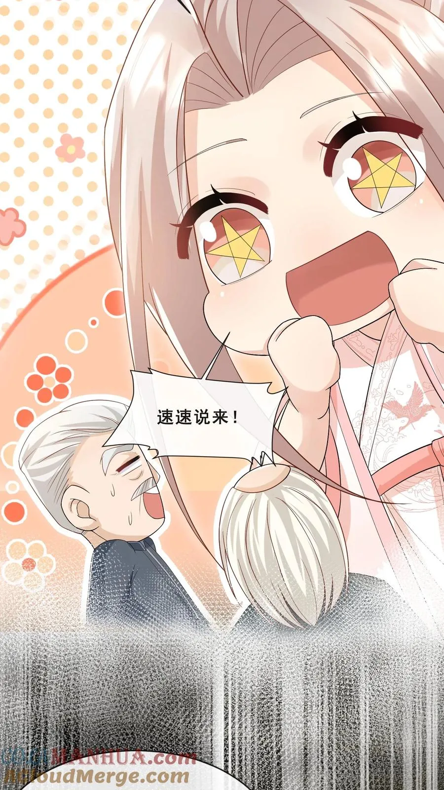 第45话 上门来求助 第13页