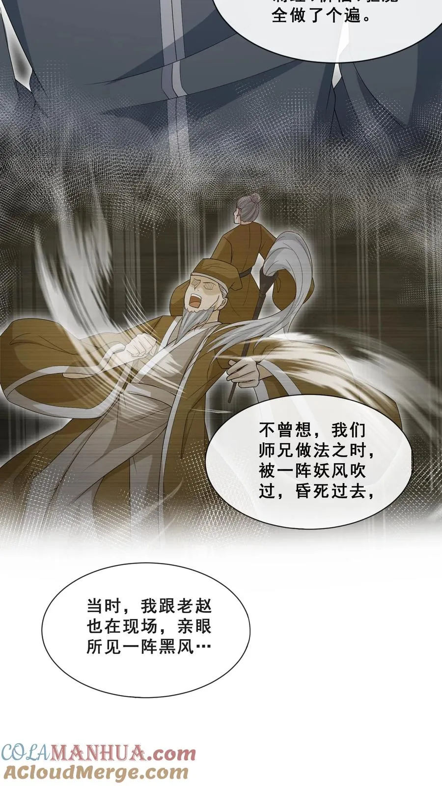 第45话 上门来求助 第15页