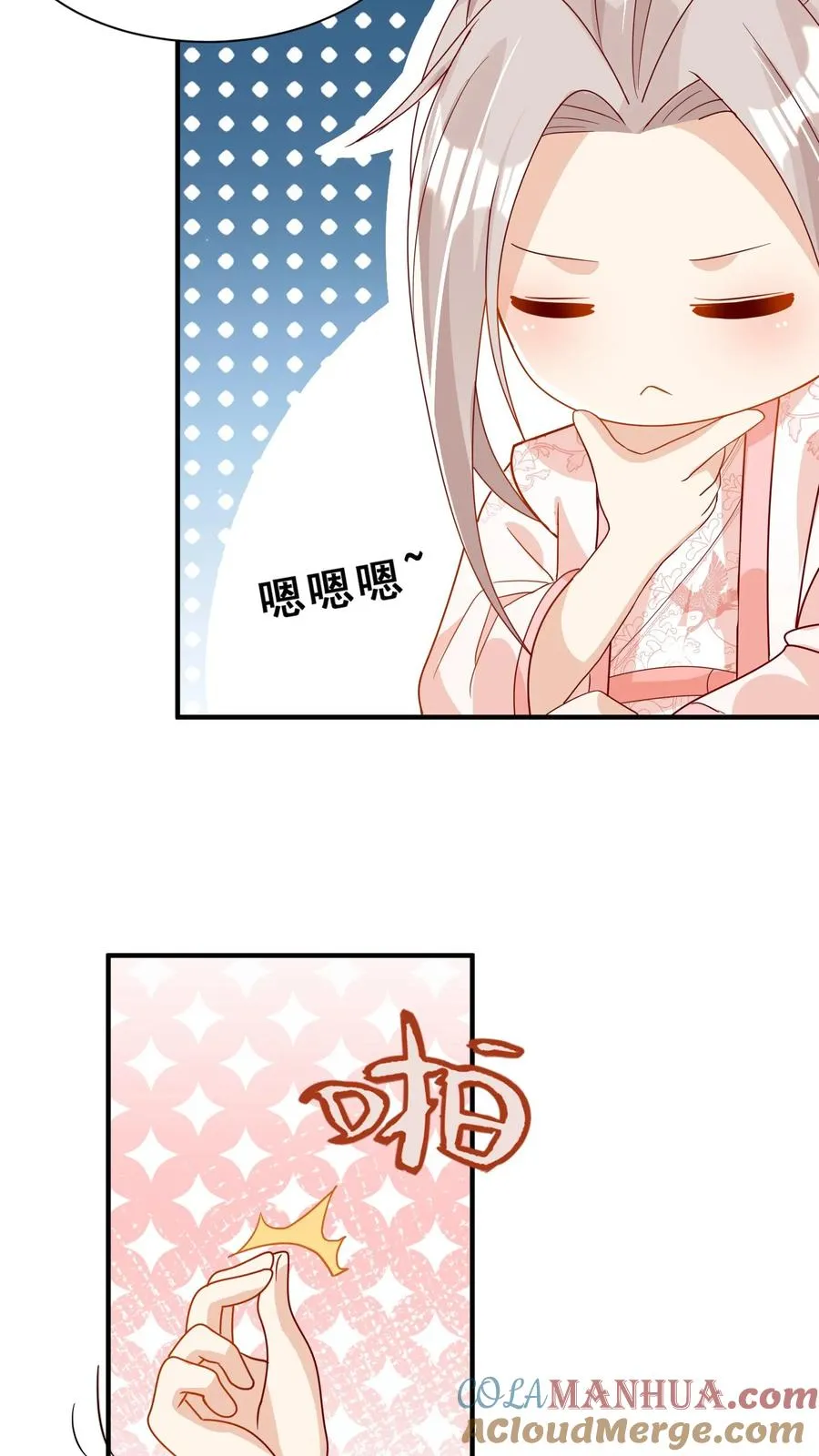 第45话 上门来求助 第17页