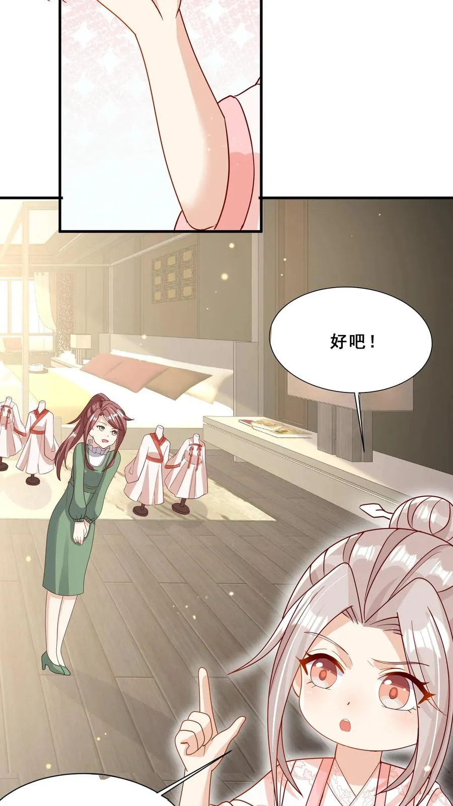 第45话 上门来求助 第18页