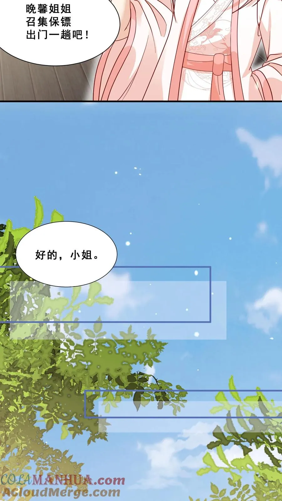第45话 上门来求助 第19页