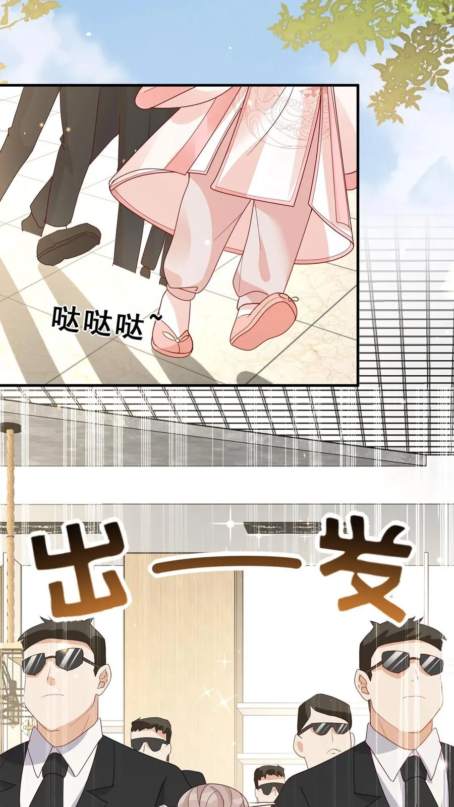 第45话 上门来求助 第20页