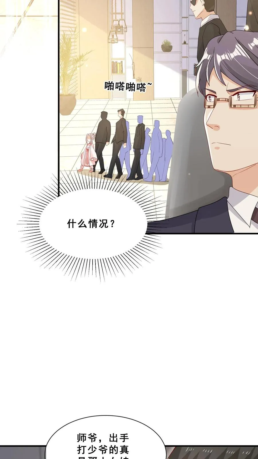 第45话 上门来求助 第22页