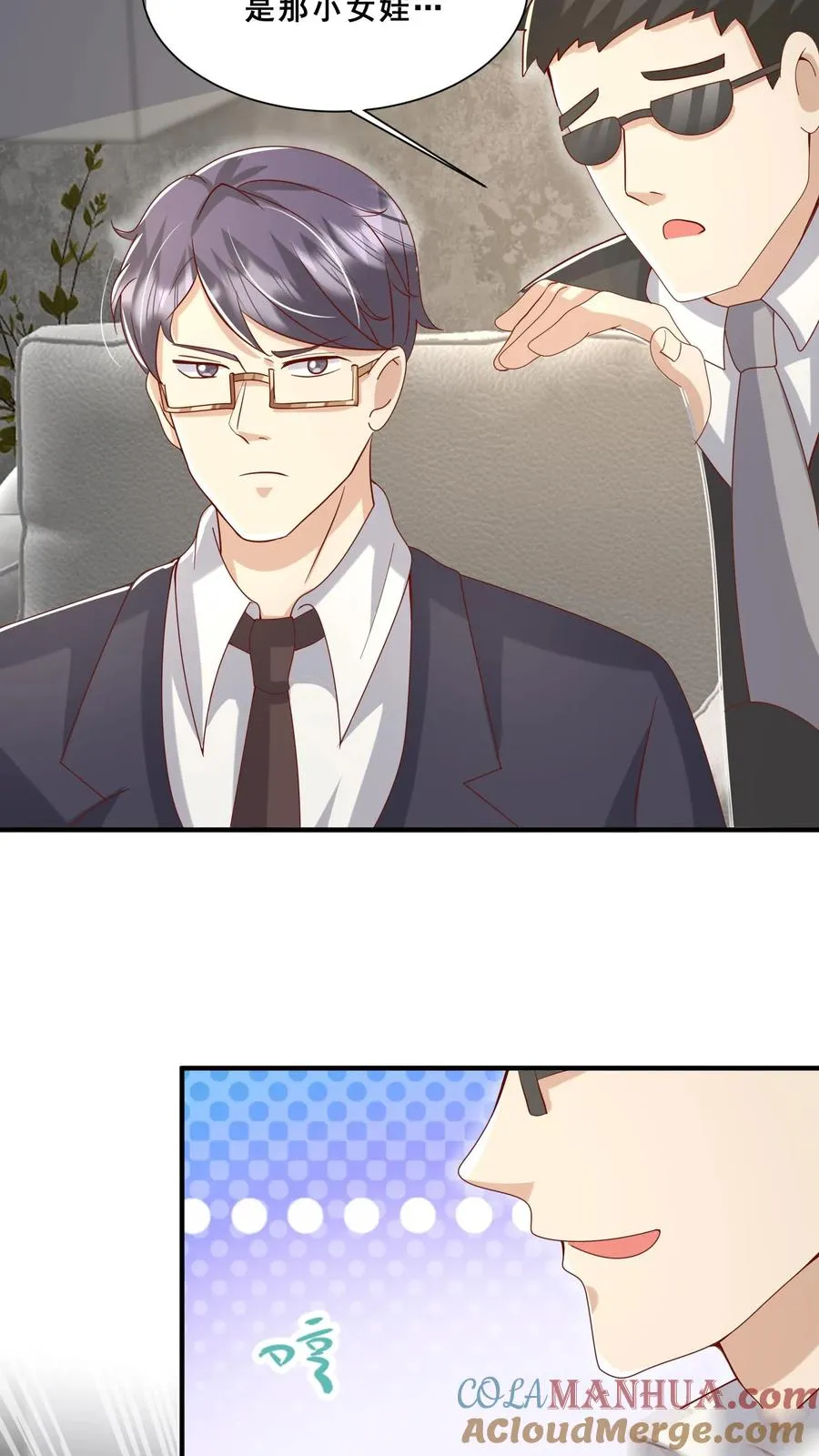 第45话 上门来求助 第23页