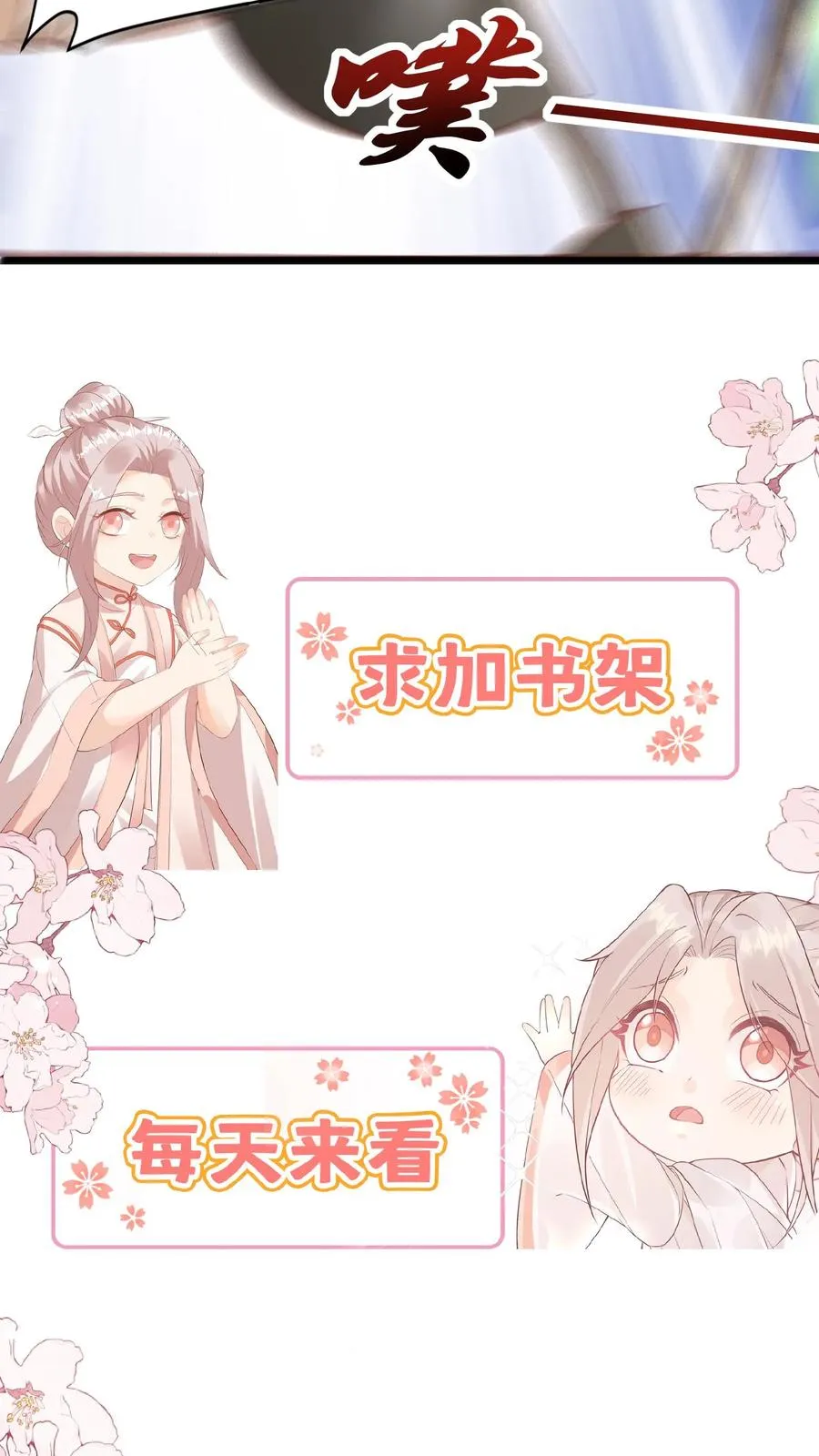 第45话 上门来求助 第28页