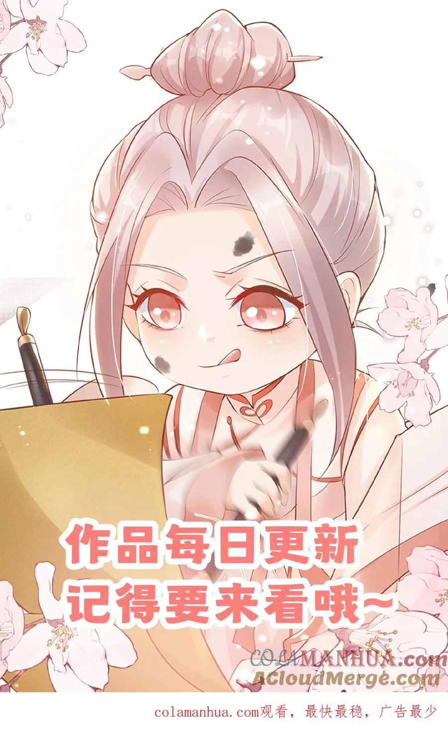第45话 上门来求助 第29页