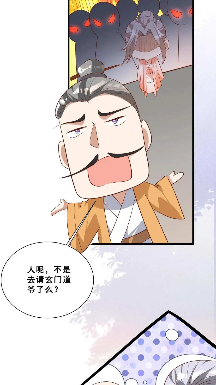 第46话 请来一名小可爱 第10页