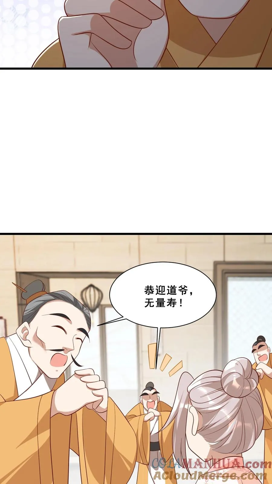 第46话 请来一名小可爱 第15页