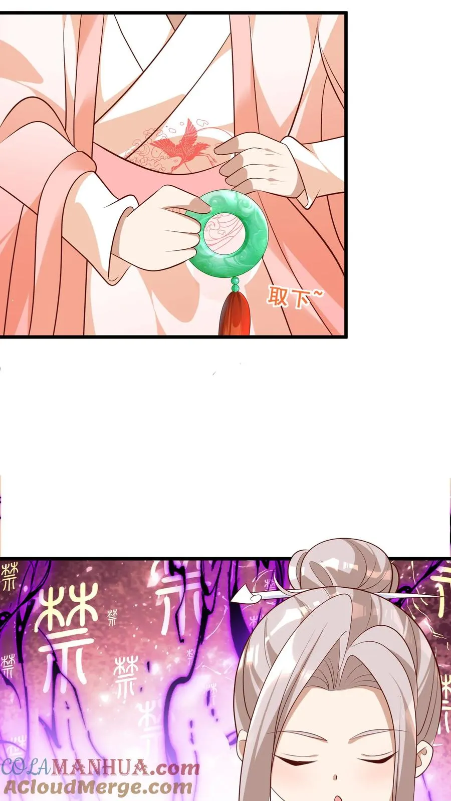 第46话 请来一名小可爱 第19页