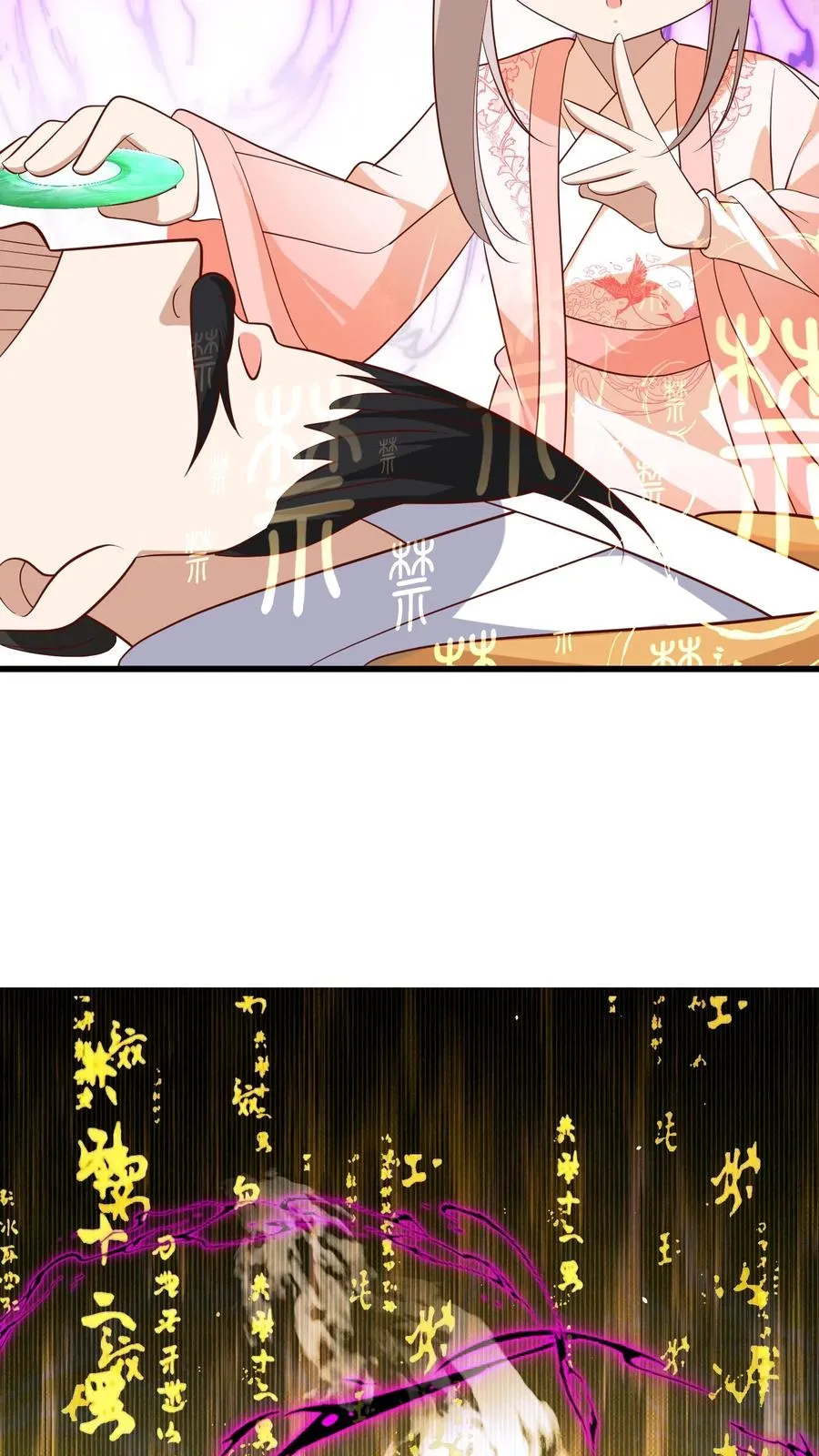 第46话 请来一名小可爱 第20页