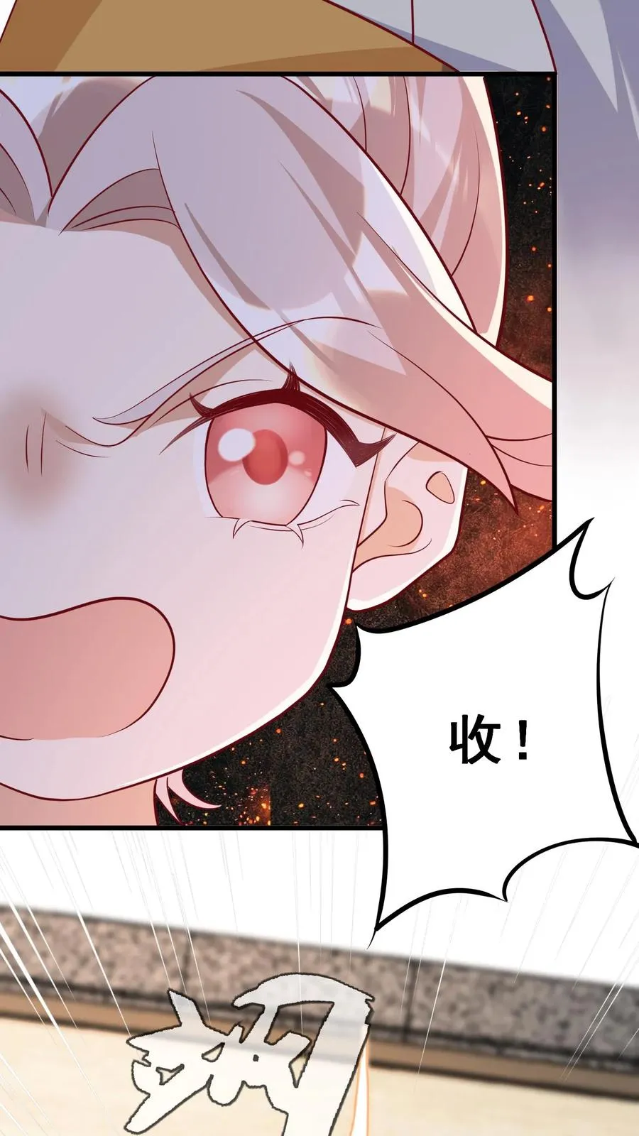 第46话 请来一名小可爱 第22页