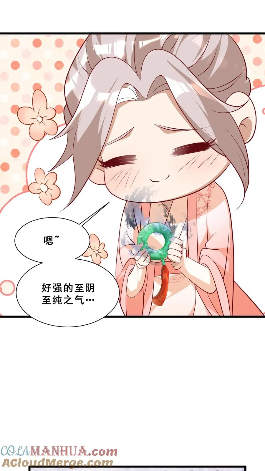 第46话 请来一名小可爱 第25页