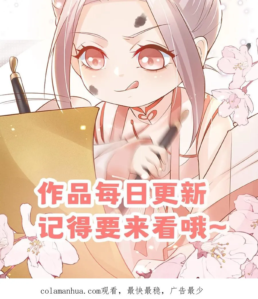 第46话 请来一名小可爱 第34页