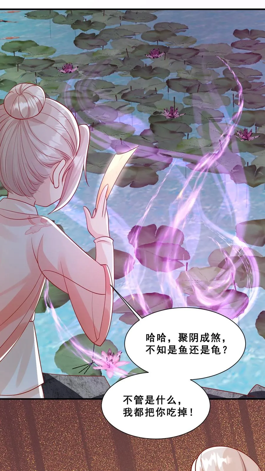 第47话 至阴妖物 第4页