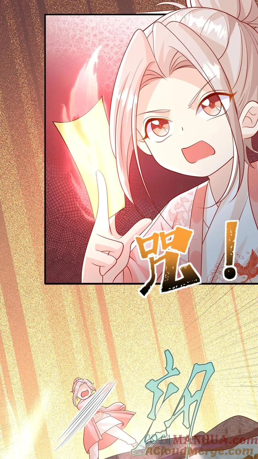 第47话 至阴妖物 第5页