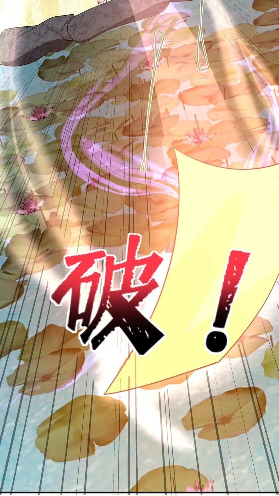 第47话 至阴妖物 第6页