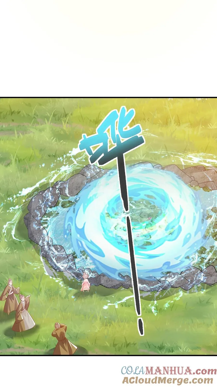 第47话 至阴妖物 第7页