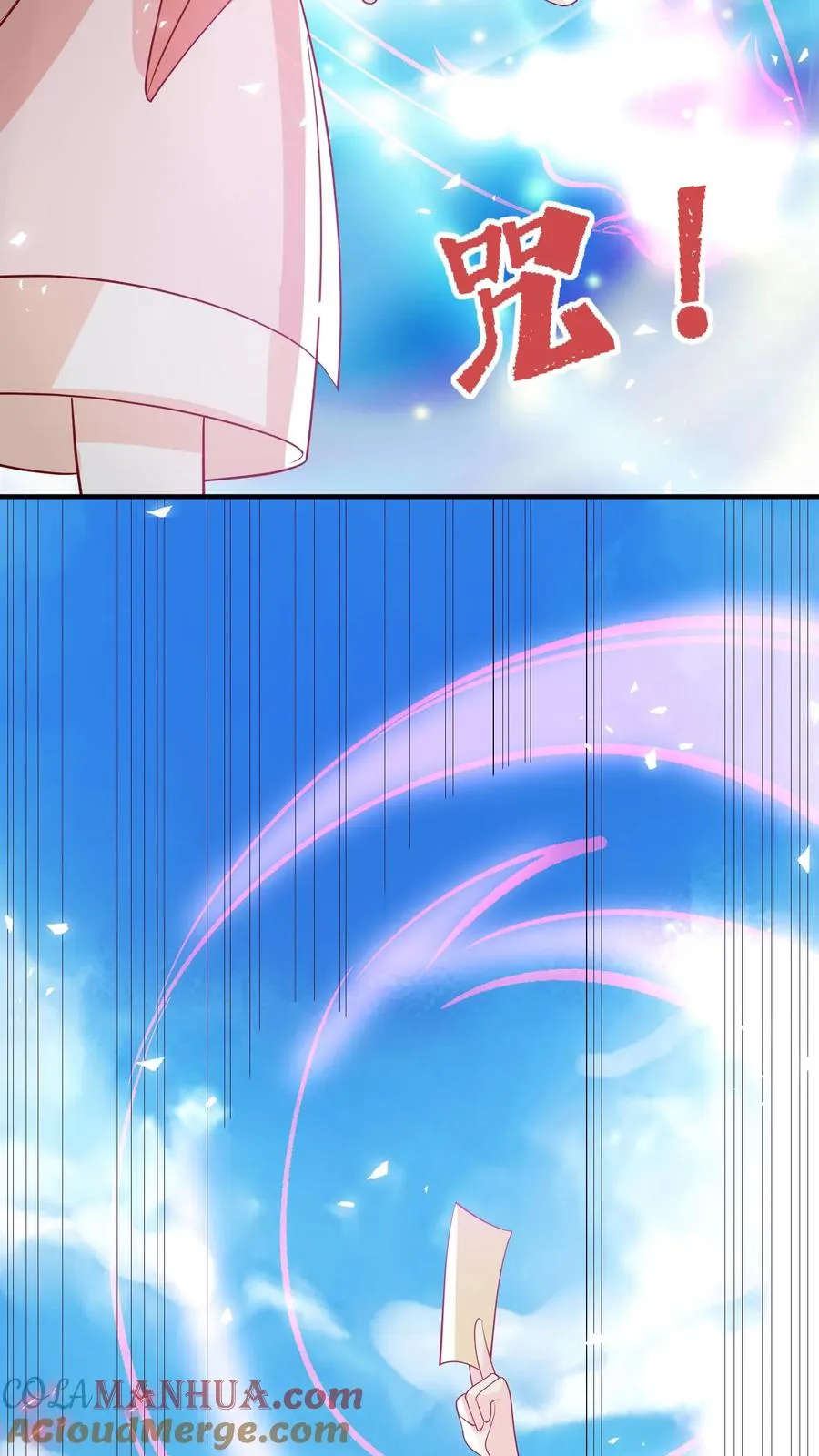 第47话 至阴妖物 第13页