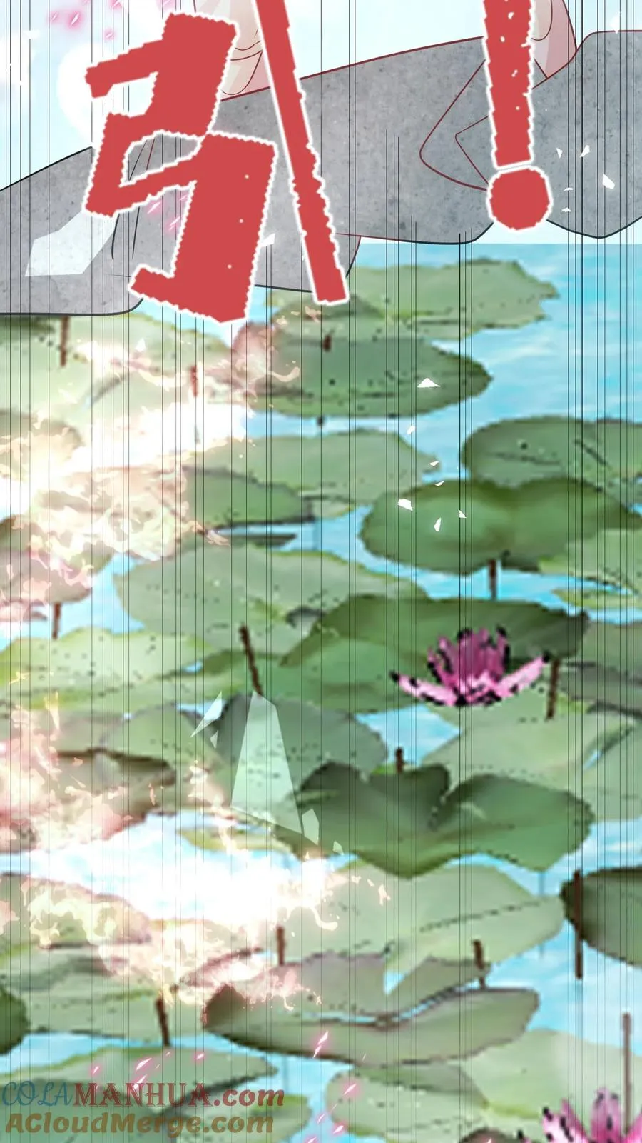 第47话 至阴妖物 第15页