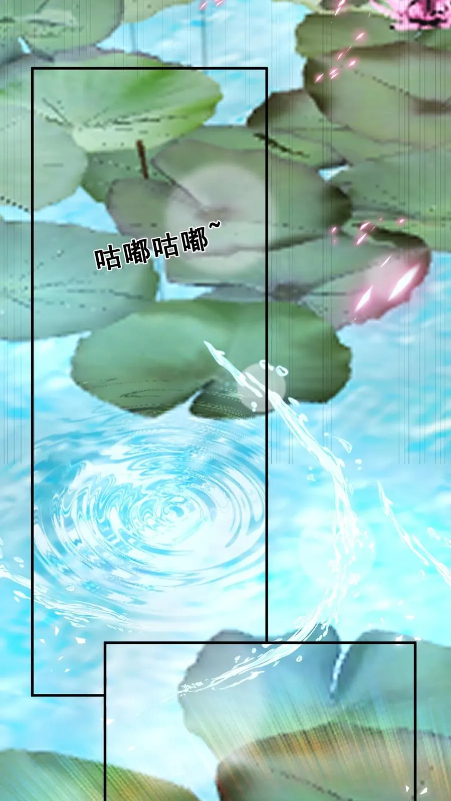 第47话 至阴妖物 第16页