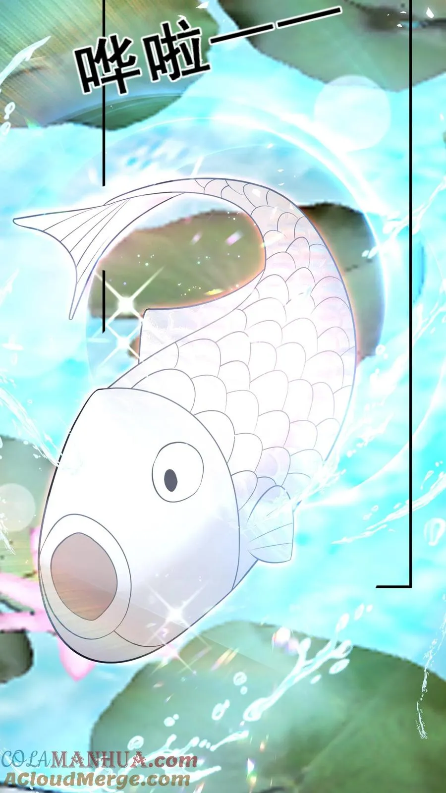 第47话 至阴妖物 第17页