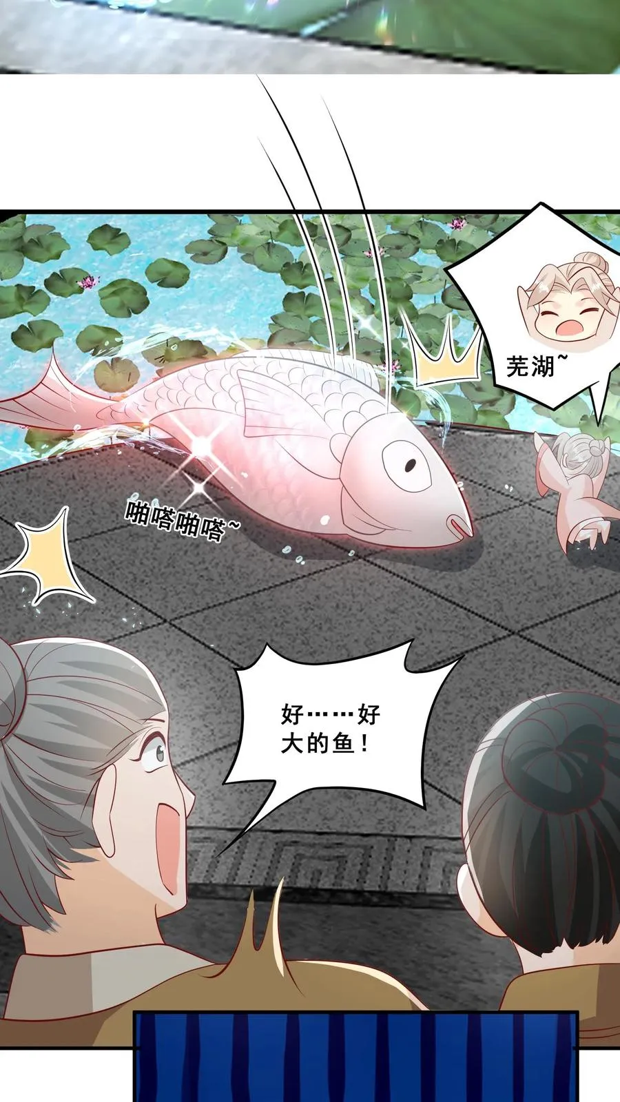 第47话 至阴妖物 第18页