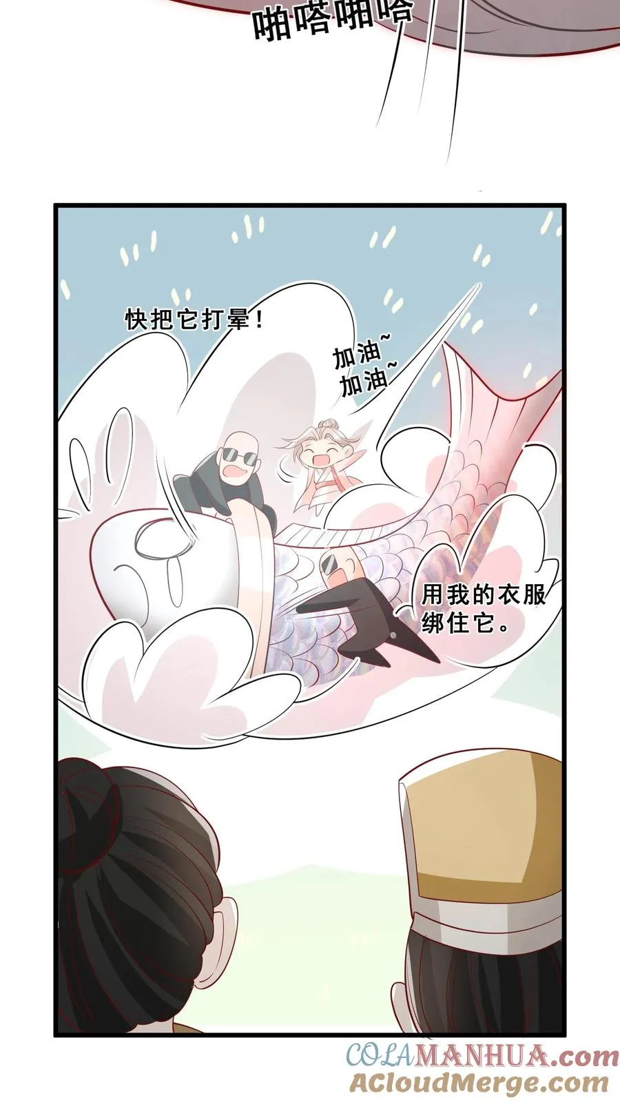 第47话 至阴妖物 第21页