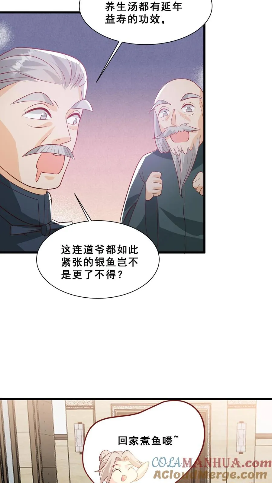 第47话 至阴妖物 第25页