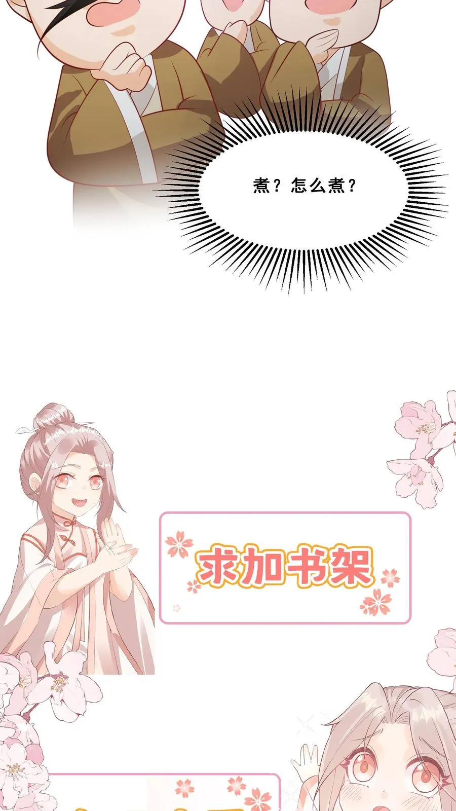 第47话 至阴妖物 第28页
