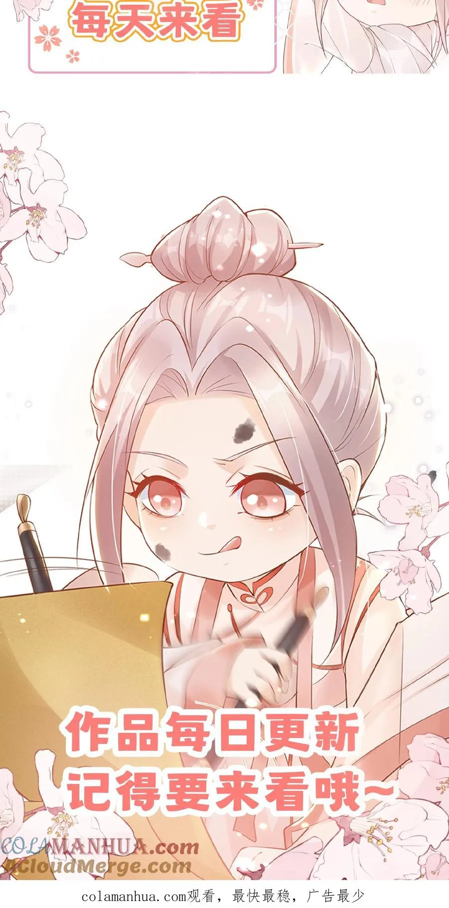 第47话 至阴妖物 第29页