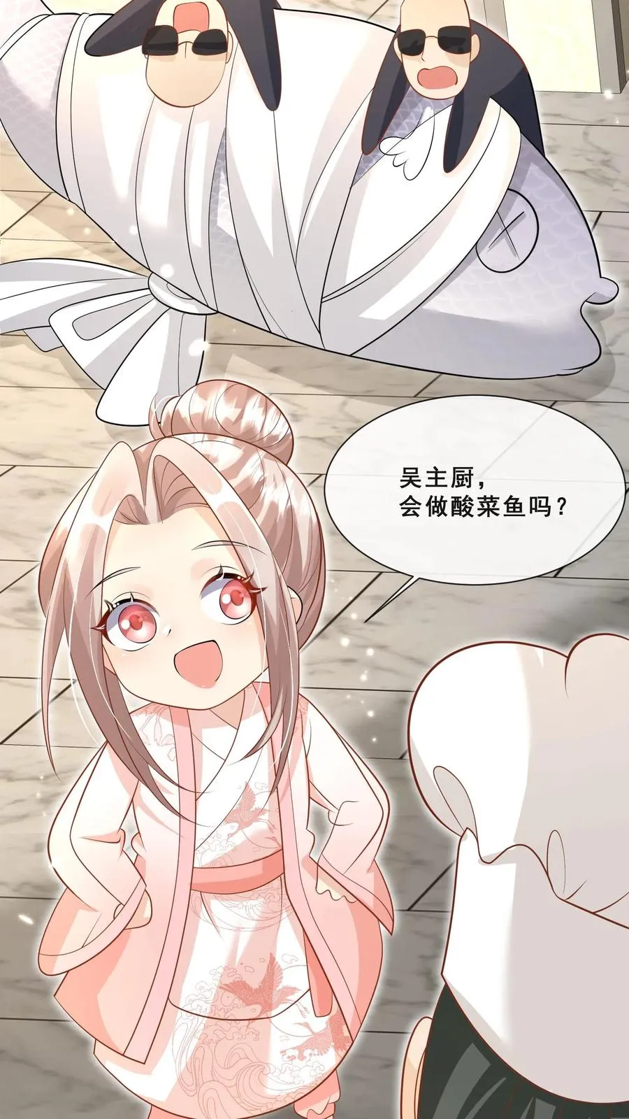 第48话 吃货？全被小姐带偏 第4页