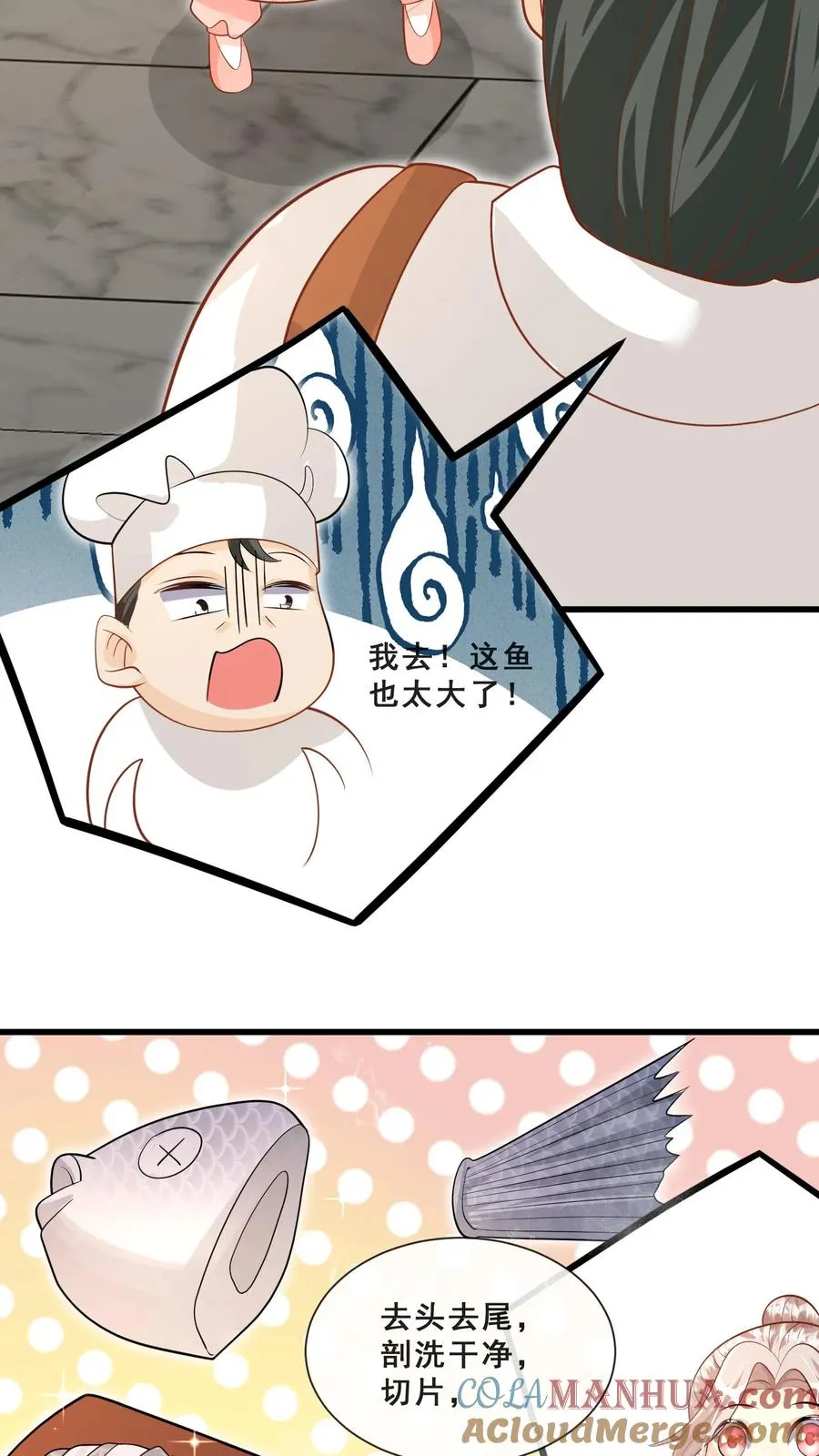 第48话 吃货？全被小姐带偏 第5页