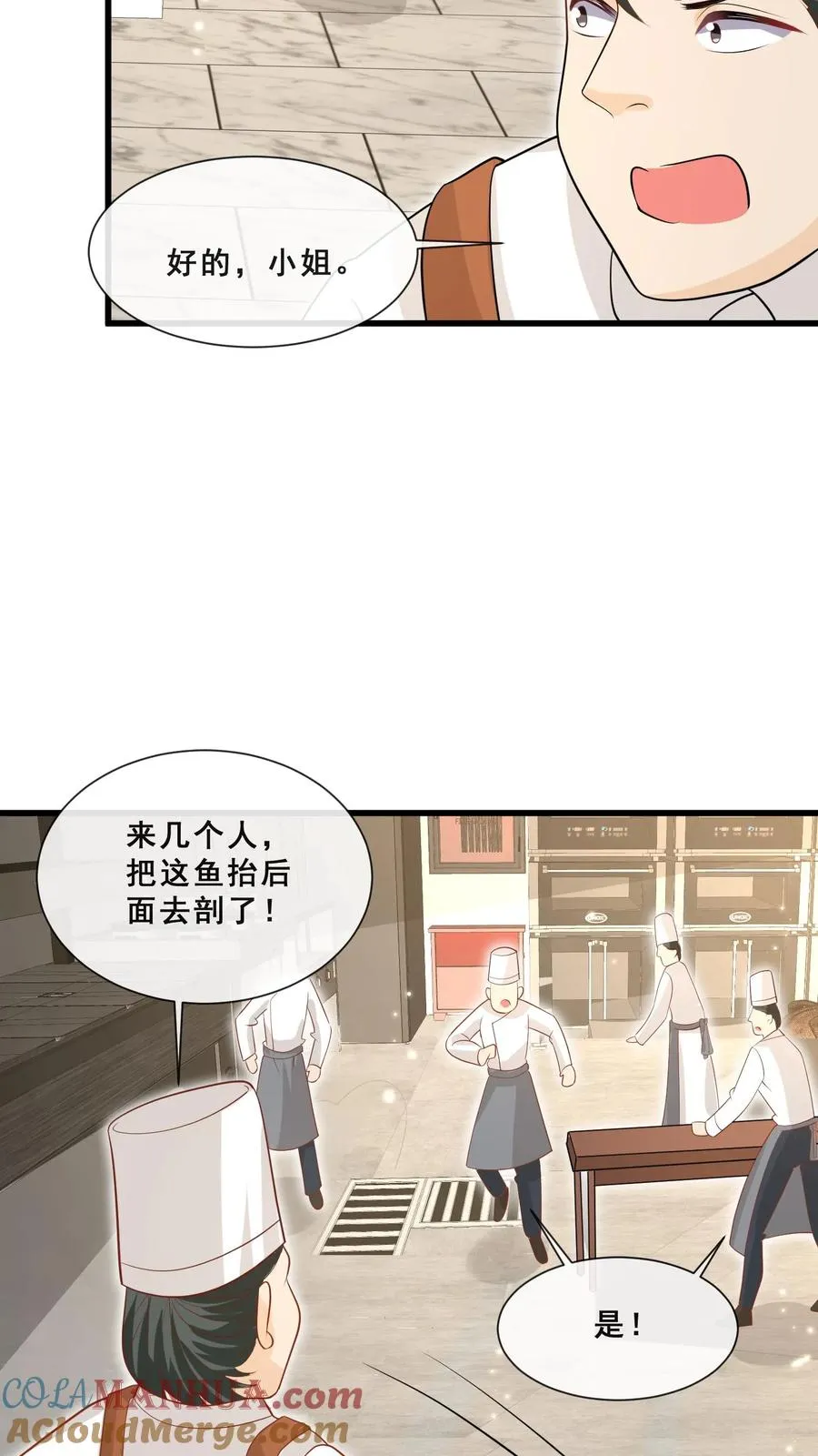 第48话 吃货？全被小姐带偏 第7页
