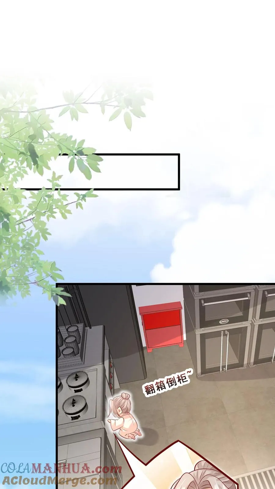第48话 吃货？全被小姐带偏 第9页