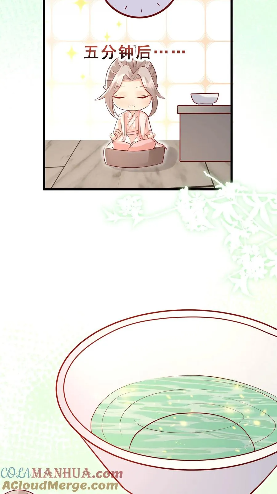 第48话 吃货？全被小姐带偏 第13页
