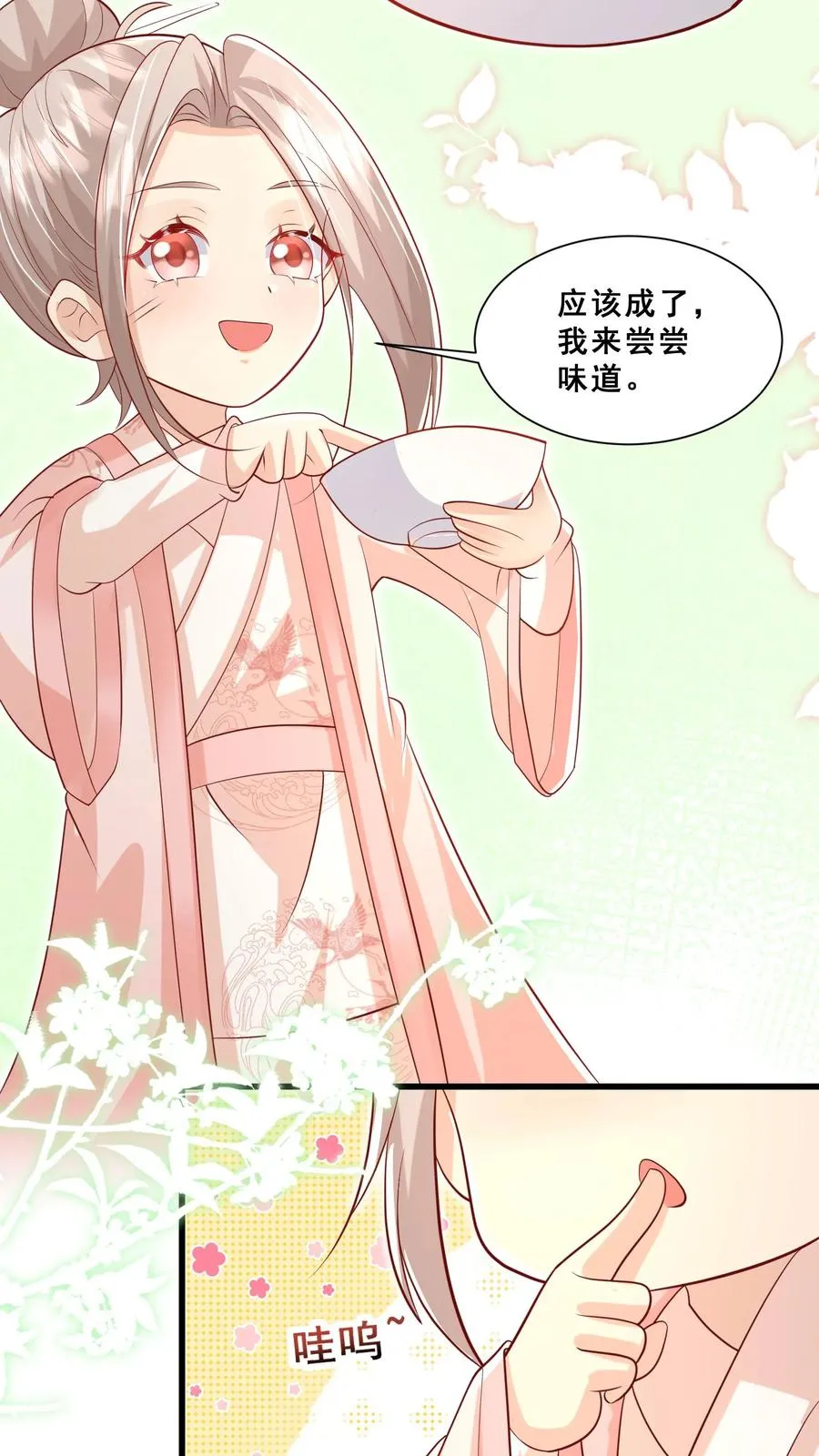 第48话 吃货？全被小姐带偏 第14页