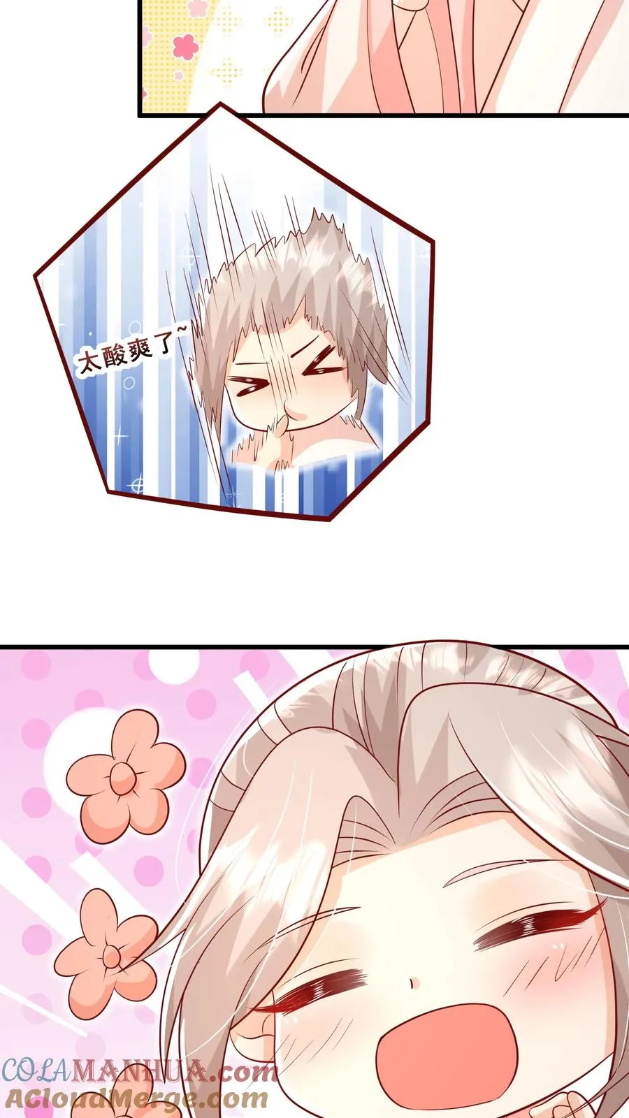 第48话 吃货？全被小姐带偏 第15页